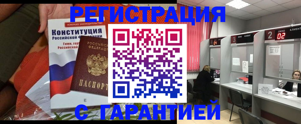 прописка паспорт в Дудинке