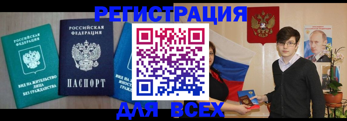 временная регистрация госуслуги в Дудинке